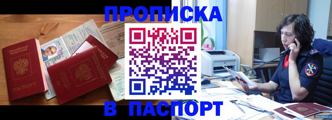 временная регистрация для всех в Севастополе