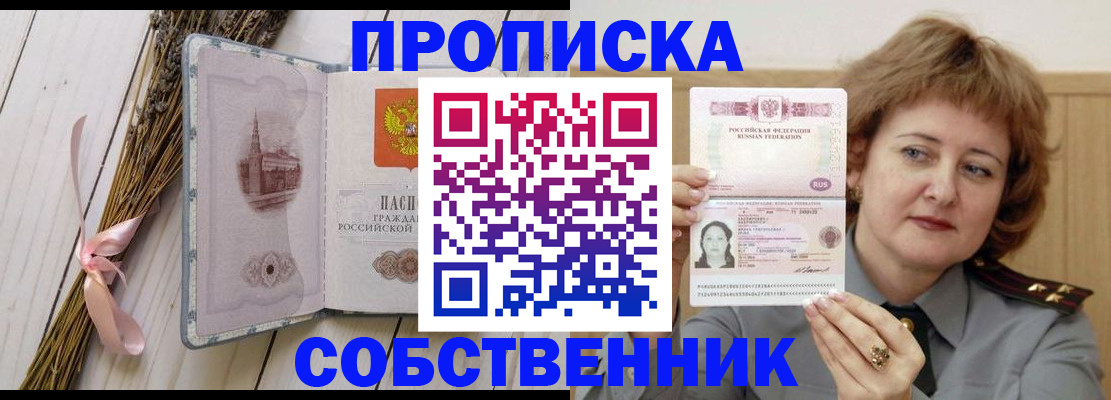 регистрация в Севастополе